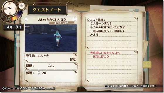 フィリスクエスト16-12 - コピー フィリスクエスト16-12 - コピー